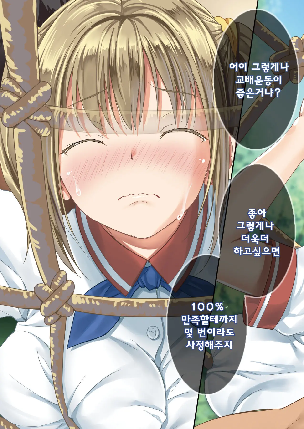 Dare Mo Ore Ga Wakaranai Nara Tanetsuke Shi Makutte Mo Mondai Nai Daro! 2 ~Rinkai Gakkou Hen~ | 아무도 나를 느끼지 못한다면 번식교배해도 상관없잖아 2 ~임해학교편~